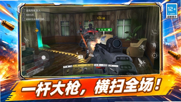 一杆大钢枪游戏画面截图