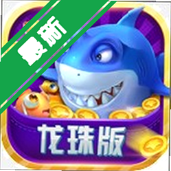 ���Ĳ���Ӯ���������v1.1.18����沶����Ϸ