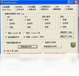 TextForever 使用教程