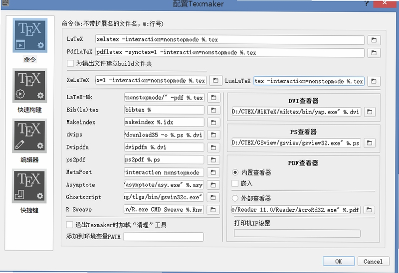 TextMaker Viewer 安卓版 设置界面