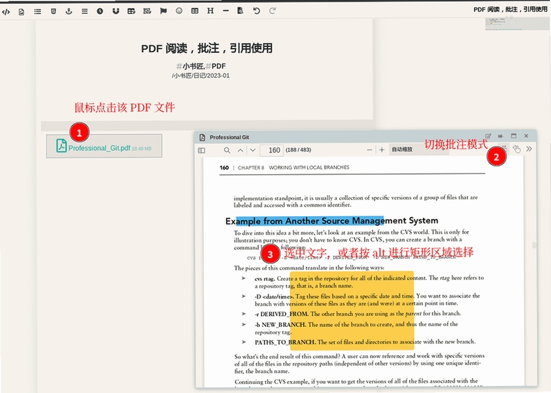 PDF阅读编辑器 批注 教程
