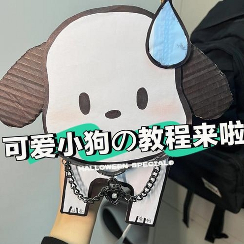 心碎小狗安装教程截图