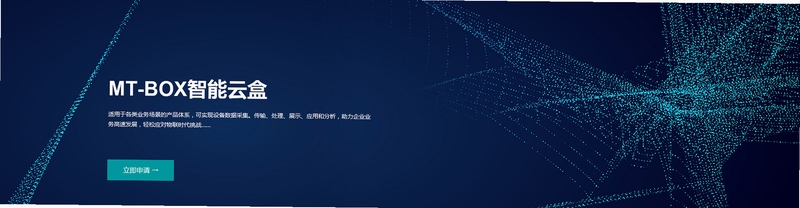 漫途安享使用教程界面截图