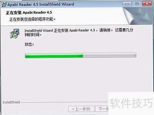 爱博报刊杂志阅读器 使用教程 界面设置