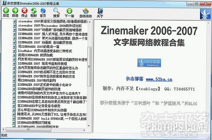 ZineMaker 使用教程