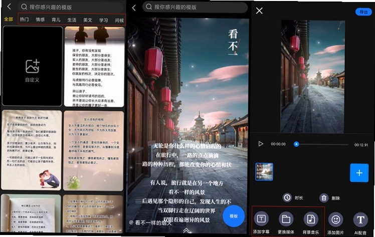 书单视频助手 使用教程 界面