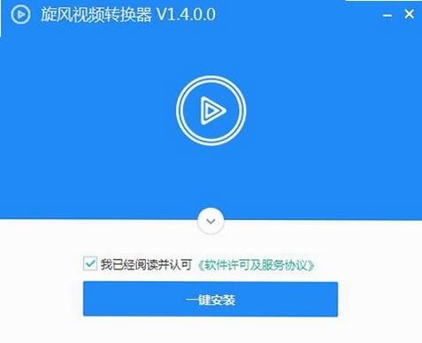 旋风视频转换器 安卓版 界面截图