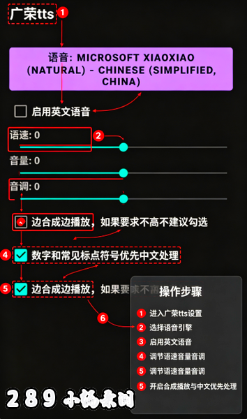 广荣tts安卓app 广荣tts安卓app