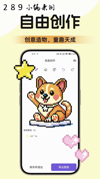像素拼豆DIY官方下载 像素拼豆DIY官方下载