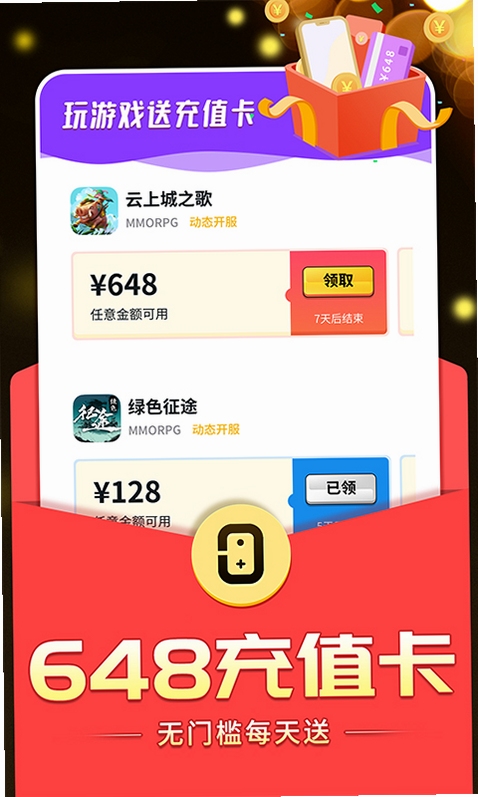 0氪游戏宝安装教程 截图