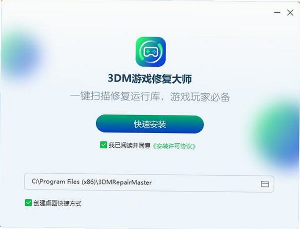 3DM游戏修复大师 使用教程界面截图