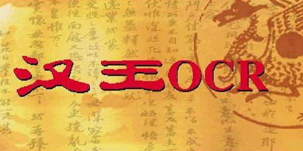 汉王PDF OCR手机版下载