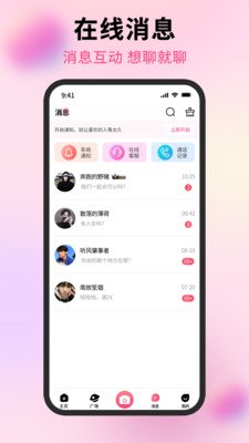 安伴app官方下载 安伴app官方下载