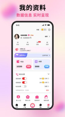安伴app官方下载 安伴app官方下载