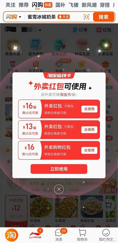 外卖省钱攻略 技巧