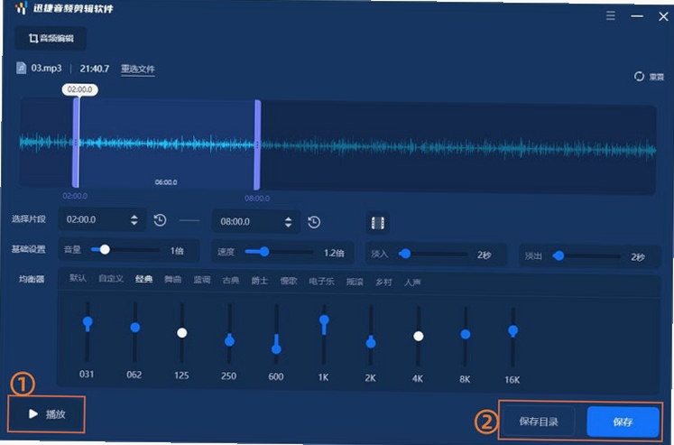 迅捷音频剪辑软件 使用教程 界面操作指南