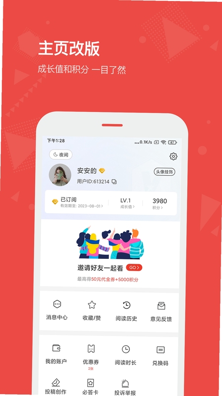 看天下阅读器 电脑版 设置界面教程