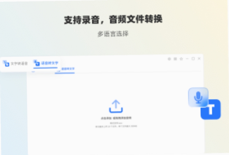 幂果文字转语音 使用教程