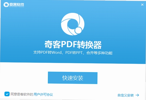 奇客PDF安装教程
