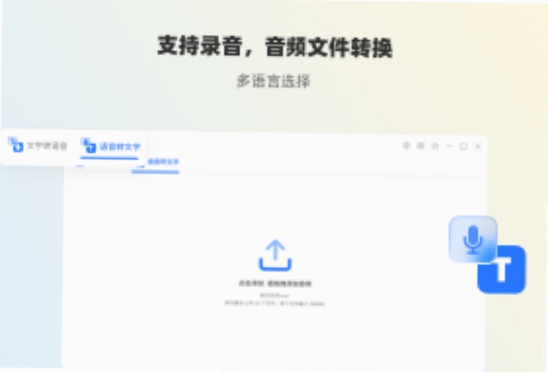 幂果文字转语音 使用教程