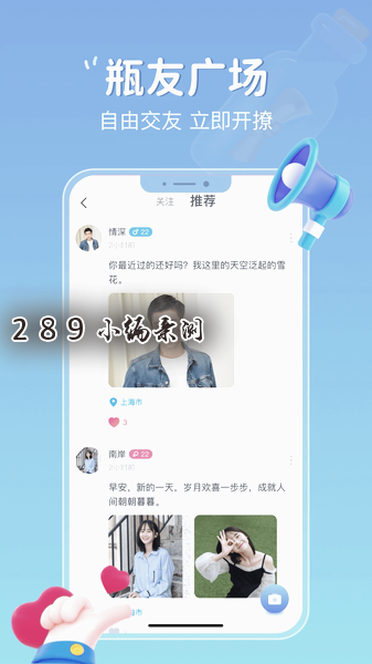 小圈漂流瓶app官方下载 小圈漂流瓶app官方下载