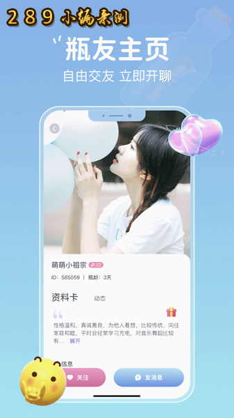 小圈漂流瓶app官方下载 小圈漂流瓶app官方下载