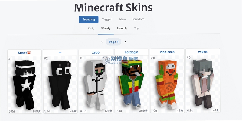 Minecraft 官方皮肤 应用界面