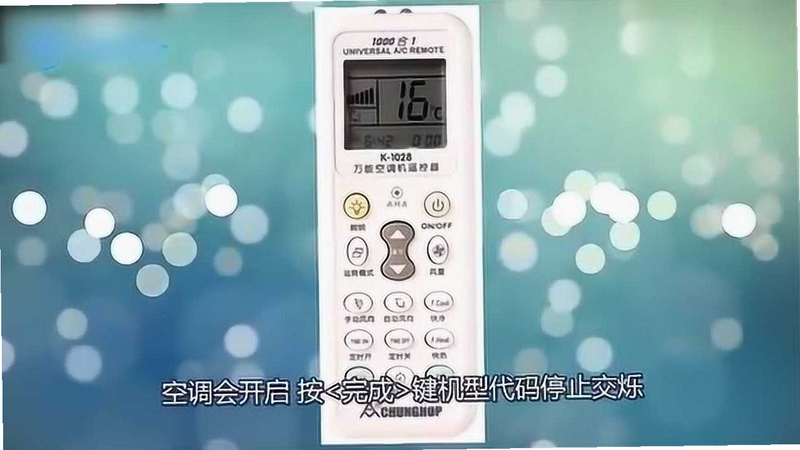 空调万能遥控智控 使用教程