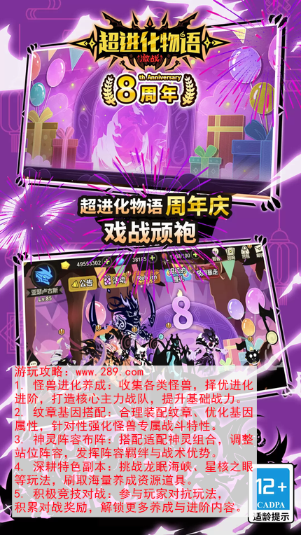 超进化物语最新版下载 超进化物语最新版下载