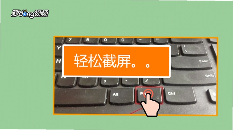 万能视频截图 快捷键设置界面