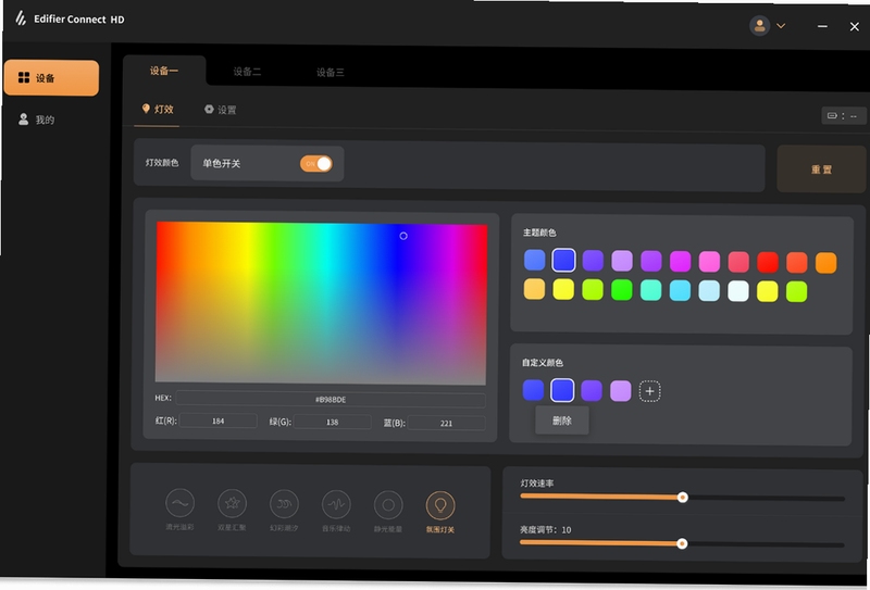 Edifier Connect HD �̼�����