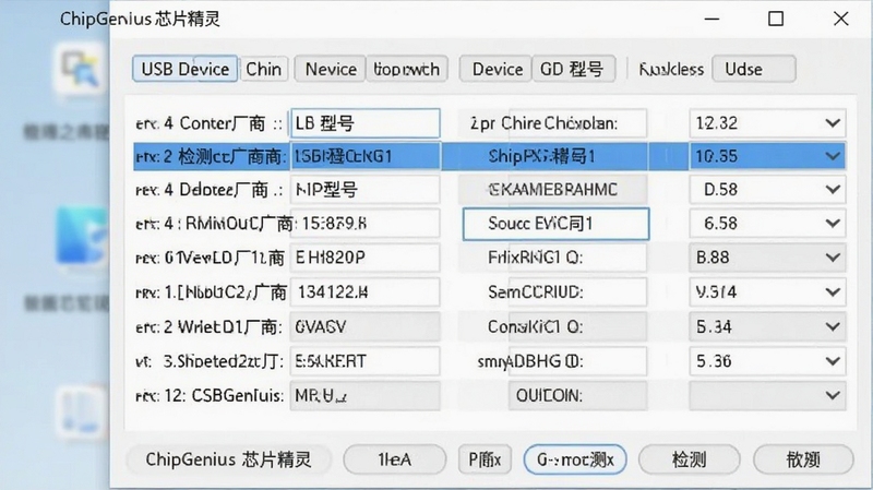 һ�ż������������ͼ��ChipGeniusоƬ����������չʾ����ϸ��USB�豸оƬ��Ϣ�б�������Ϊǳɫ���滷���������ڸ�����ʾ���س��̺��ͺ��ֶΣ����廭������רҵ��ͻ��������Ŀɶ��ԡ�