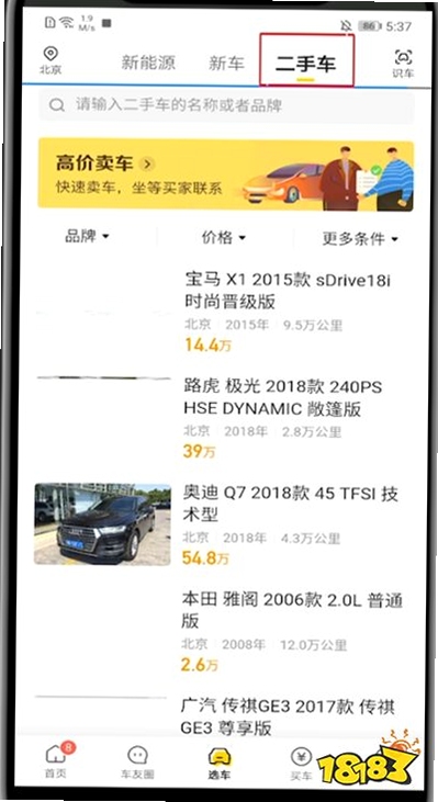 二手车成交价格查询 方法