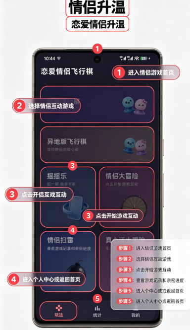 恋爱情侣飞行棋免费下载截图 恋爱情侣飞行棋免费下载截图