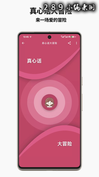 恋爱情侣飞行棋免费下载截图 恋爱情侣飞行棋免费下载截图
