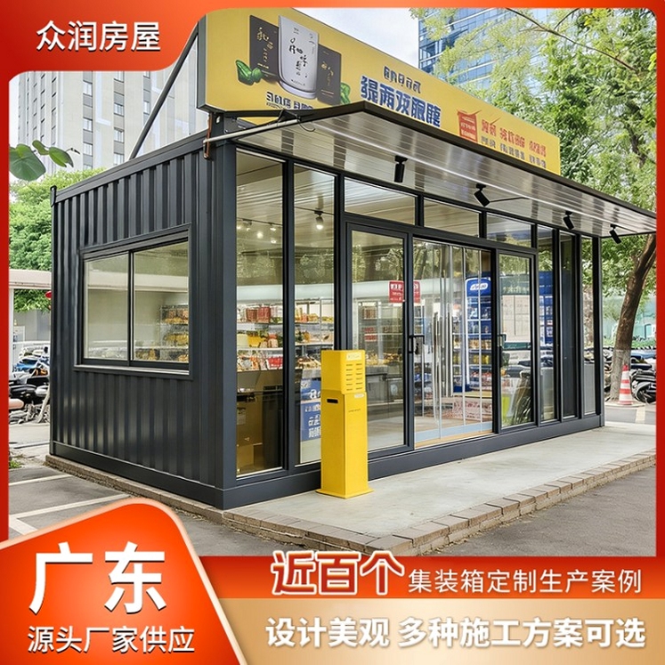 地洞便利店 安装教程