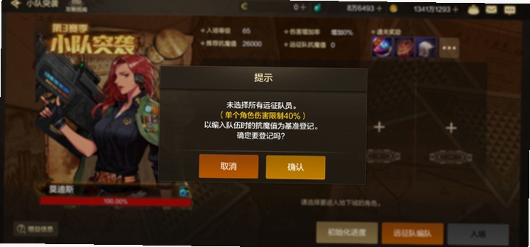 小队突袭 三倍奖励 值不值