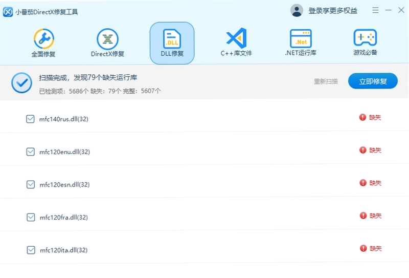 小番茄DirectX修复工具 修复d3dx9文件