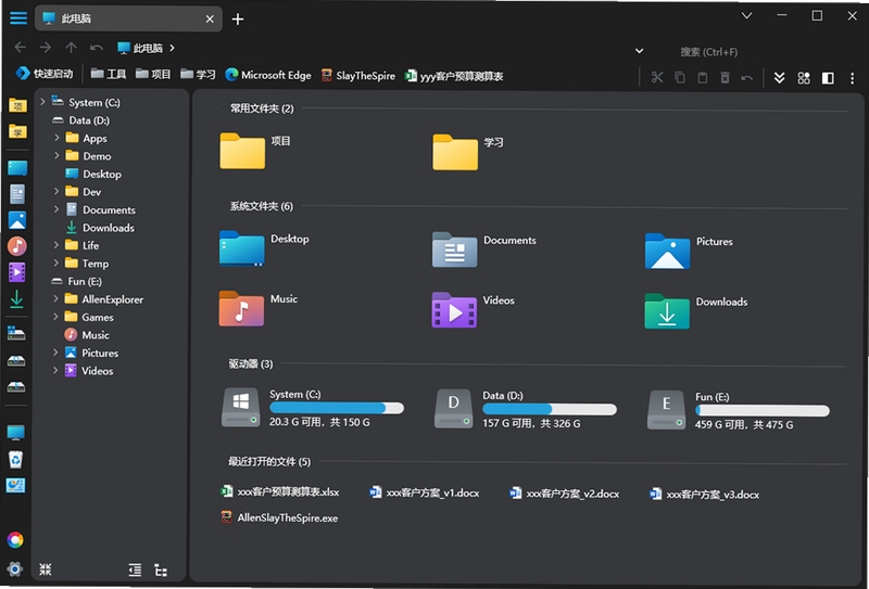 Allen Explorer 免费版 激活