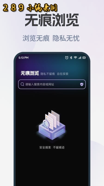 AU浏览器官方下载截图 AU浏览器官方下载截图