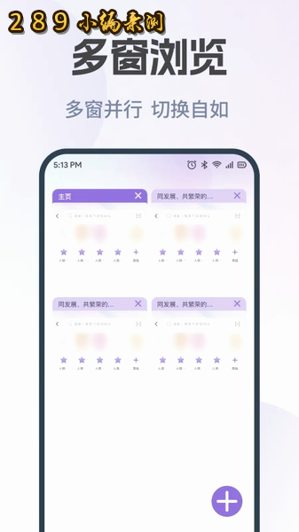 AU浏览器官方下载截图 AU浏览器官方下载截图