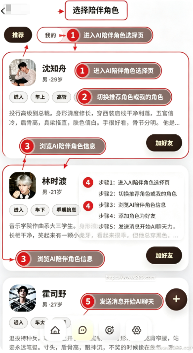 梦信AI免费版下载截图 梦信AI免费版下载截图