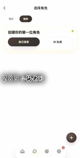 梦信AI免费版下载截图 梦信AI免费版下载截图
