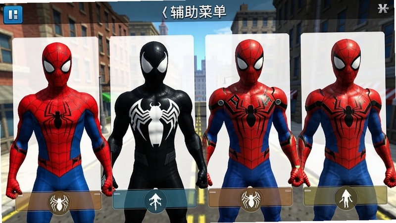 火柴人绳索英雄蜘蛛侠版(辅助菜单) 角色选择界面截图,展示多款蜘蛛侠战衣模型,包括经典红蓝款、黑色毒液款、钢铁蜘蛛款等,每套战衣都有细节特写,背景是游戏主城街道,界面风格简洁明快,突出战衣的质感与配色差异。