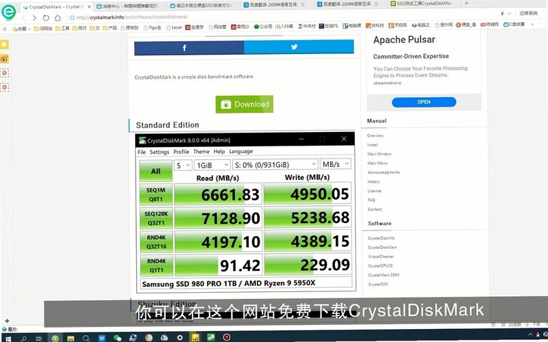 CrystalDiskMark 使用教程