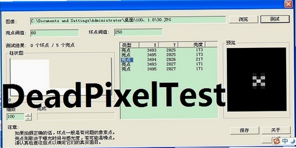 Dead Pixel Tester ������Խ̳�