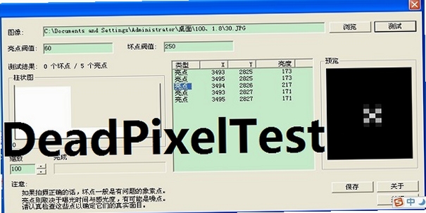 Dead Pixel Tester ����� ���� ���� ���� ͼʾ