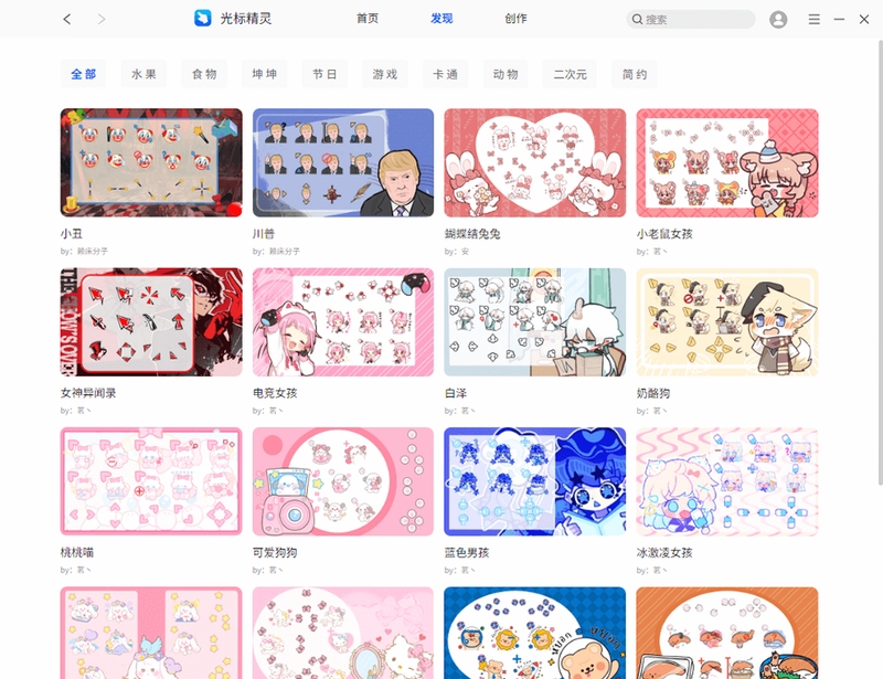 光标精灵 光标无法应用 解决方法