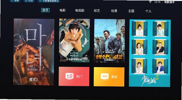 电影猎手安装教程步骤详解