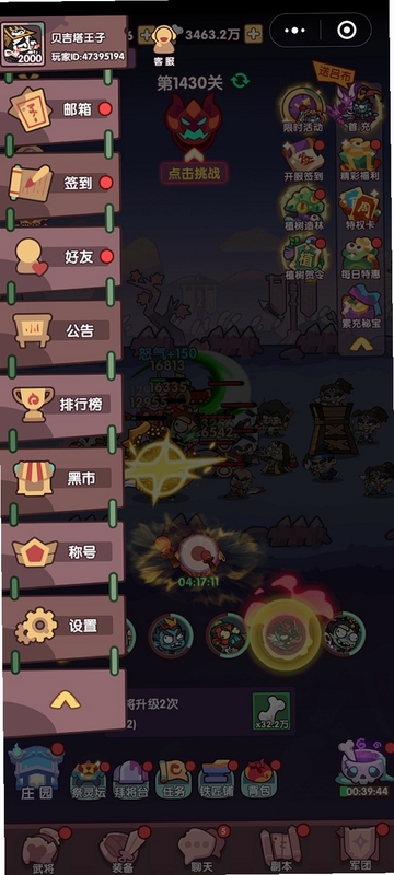 末日点点(玩家自制菜单)脚本功能